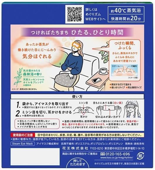 shokunin Megurism Gentle Steam Hot Eye Mask, No Scent, Pack of 12